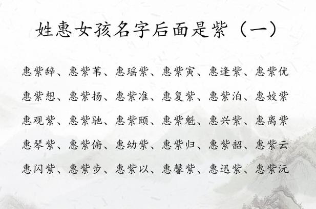 女孩紫字取名洋气游戏截图
