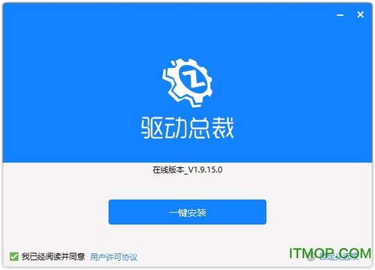 万能网卡驱动win10离线版缩略图