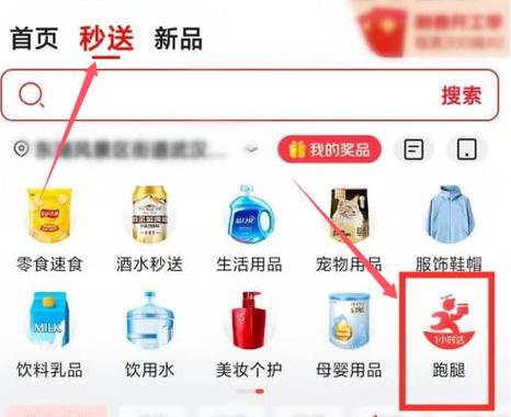 京东外卖平台商家怎么入驻缩略图