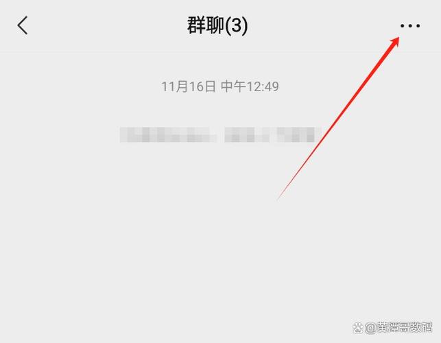 微信群聊右上角有个圈