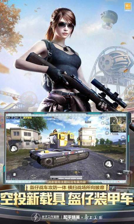 PUBG轻量服美化包图标