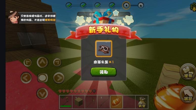 迷你世界0.1版本