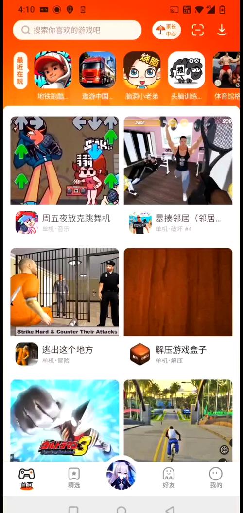 2333游戏图标