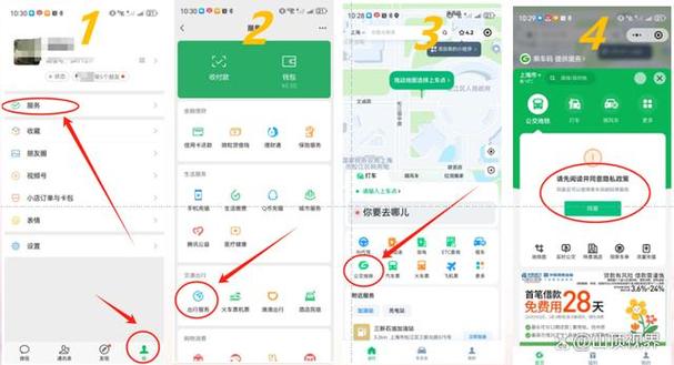 荣耀手环5 公交截图