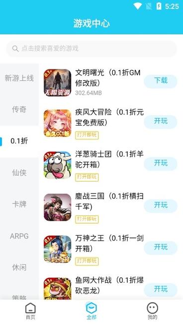 多多游戏盒子