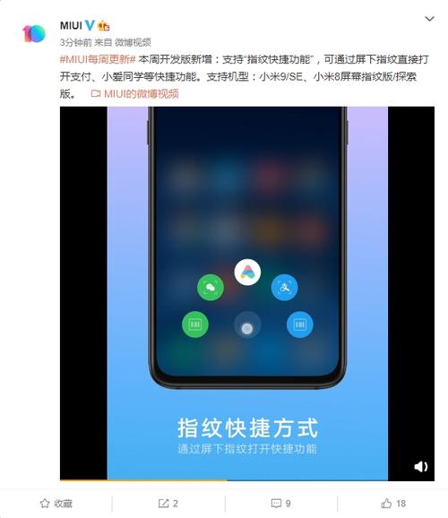 小米9换屏幕后指纹解锁失效游戏截图