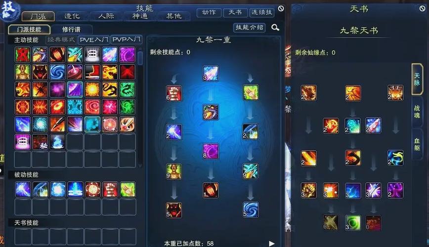 诛仙3魔九黎详细攻略图标