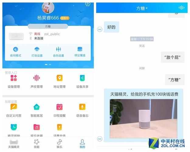 天猫精灵方糖怎么联网截图