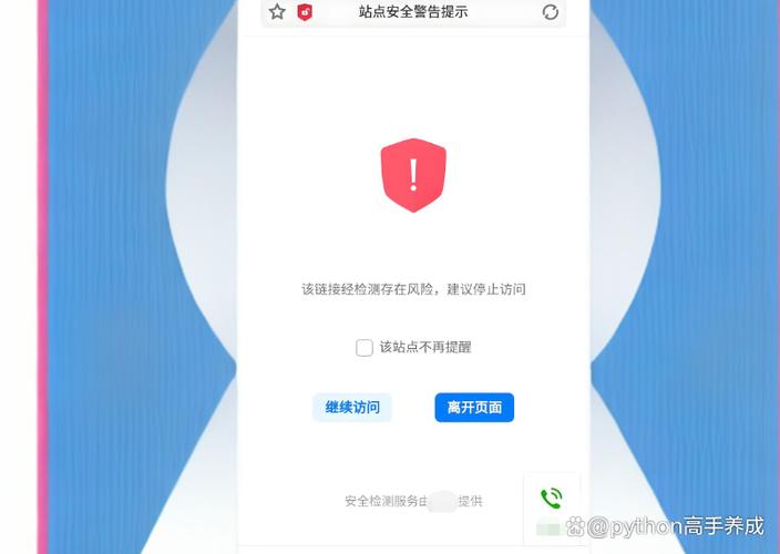 手机浏览器被劫持