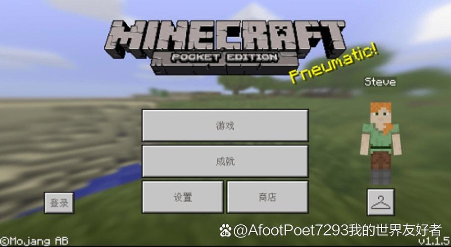 我的世界1.1.5下载