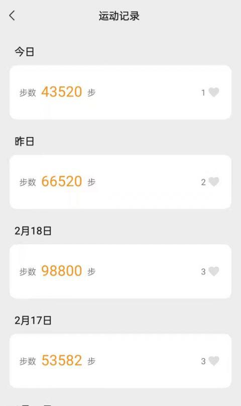 微信步数修改器下载安装缩略图