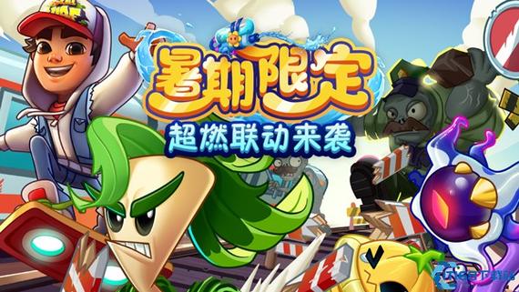 植物大战僵尸2全5阶存档图标