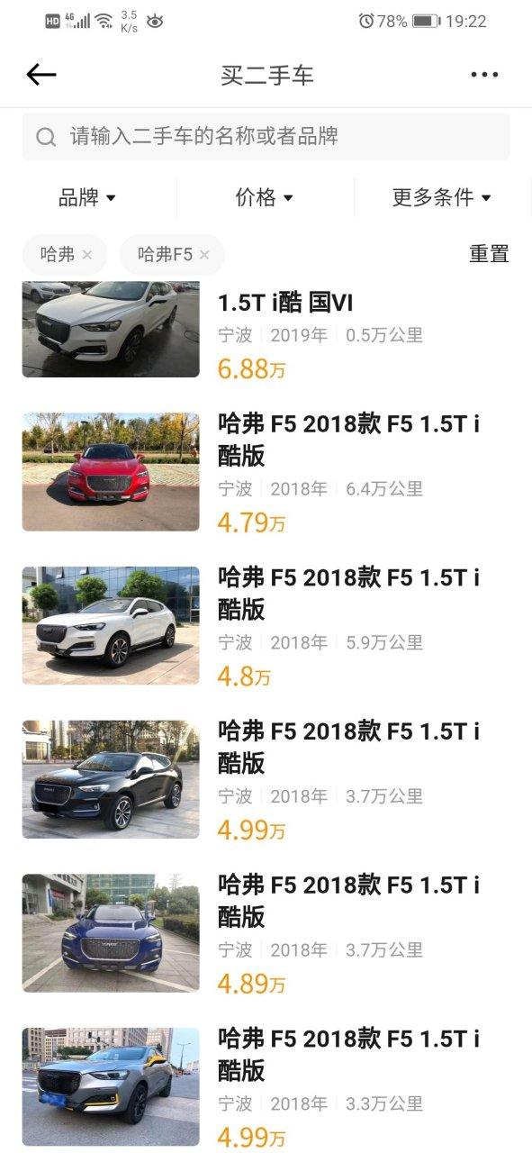 下载懂车帝汽车报价大全缩略图