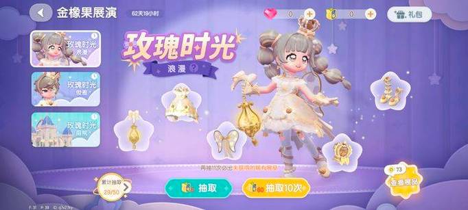 心动小镇破解版全皮肤