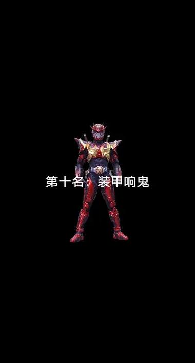 假面骑士最强骑士排行官方
