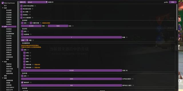 原神自动挂机脚本截图