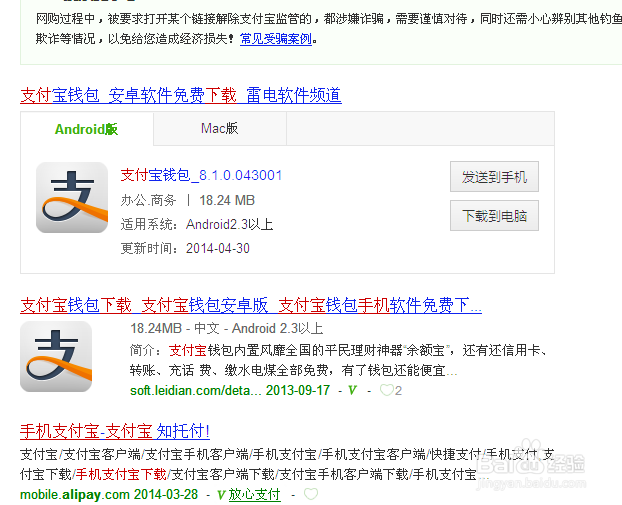 如何解除支付宝代扣授权截图