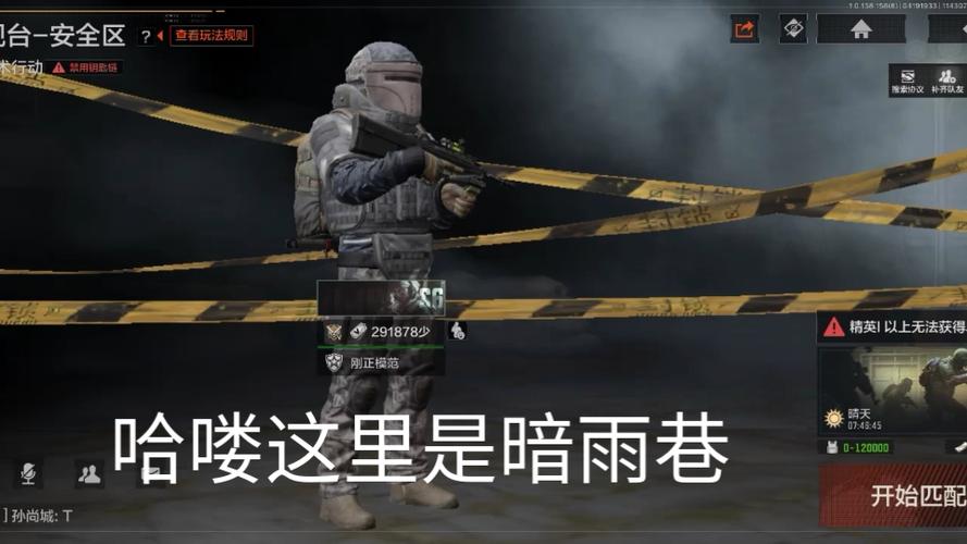 暗区突围美化包(免费版)