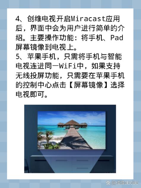 创维电视投屏失败的解决方法