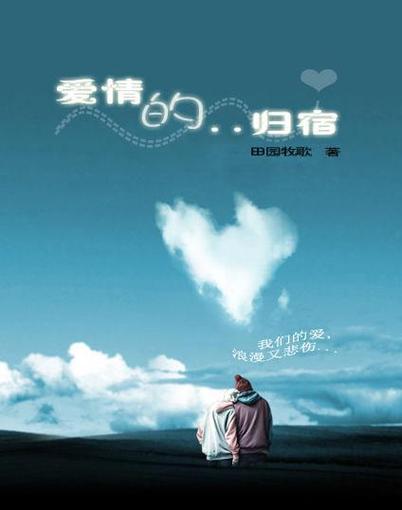 贝尔最后和谁在一起了图标