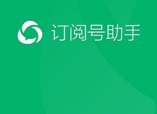订阅扣费怎么申请退款