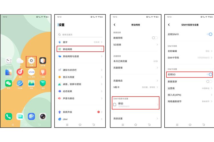 vivo如何关掉5g网络
