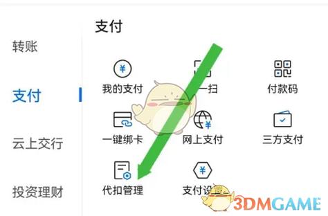 邮政储蓄每个月扣钱怎么办游戏截图