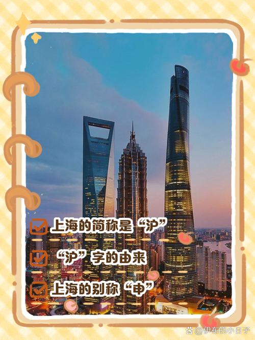 上海人最好的称呼缩略图