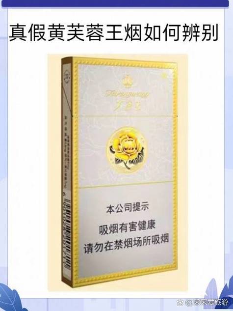 黄芙蓉王真伪鉴别缩略图
