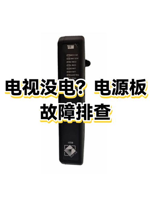 电视放不出来是什么原因图标