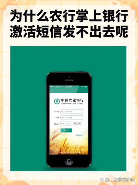 中国农业银行对公掌上银行缩略图