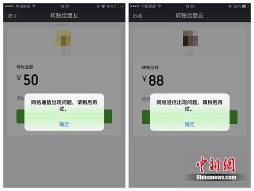 微信转账转不出去怎么回事游戏截图
