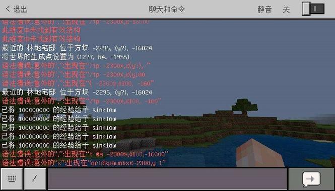 我的世界传送箭指令截图