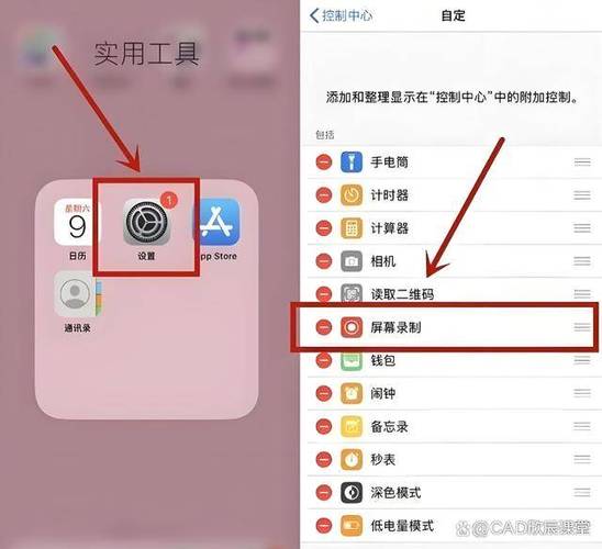 苹果15可以录屏吗