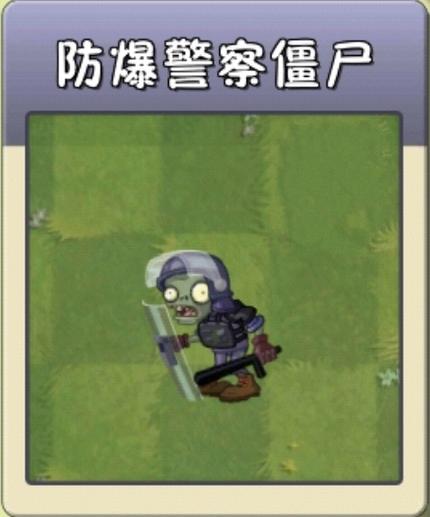 植物大战僵尸警察僵尸图标