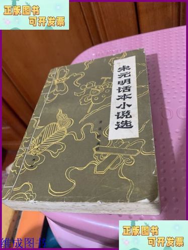 话本小说下载安装缩略图