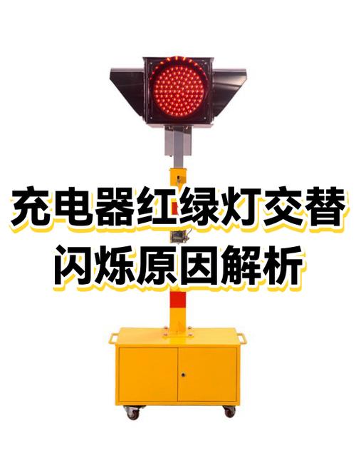 红绿灯交替闪烁