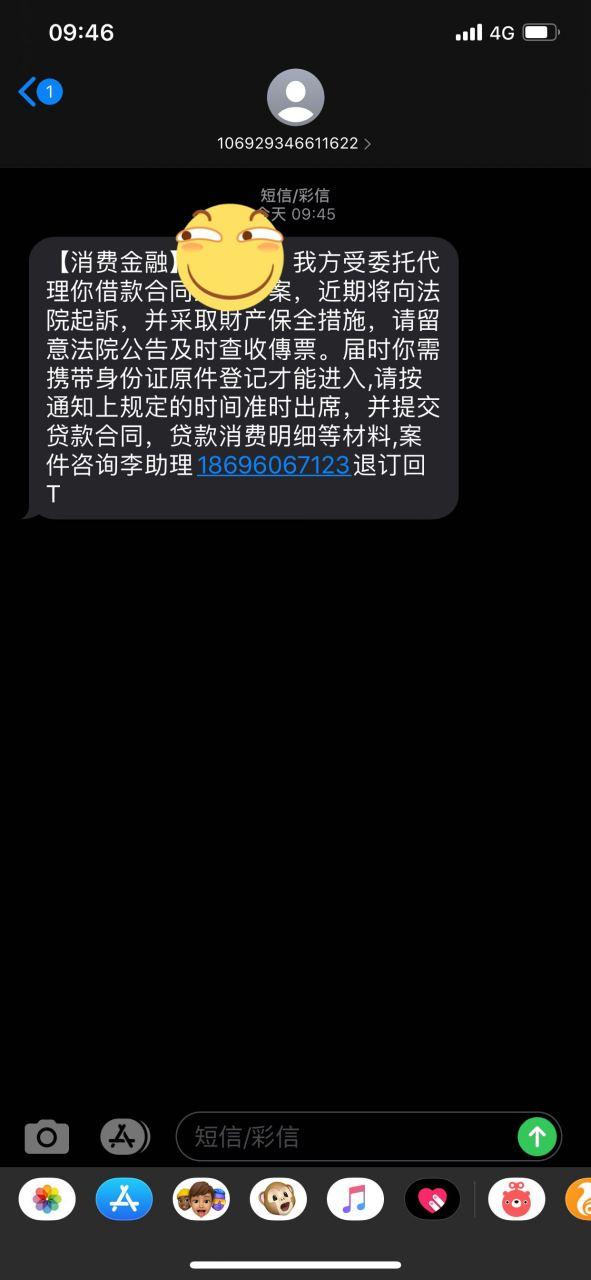 招联逾期十二天会怎么样截图
