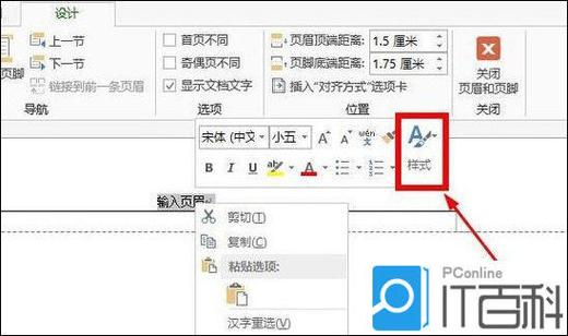 word里横线怎么去掉