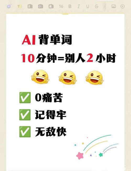 我爱背单词app下载缩略图