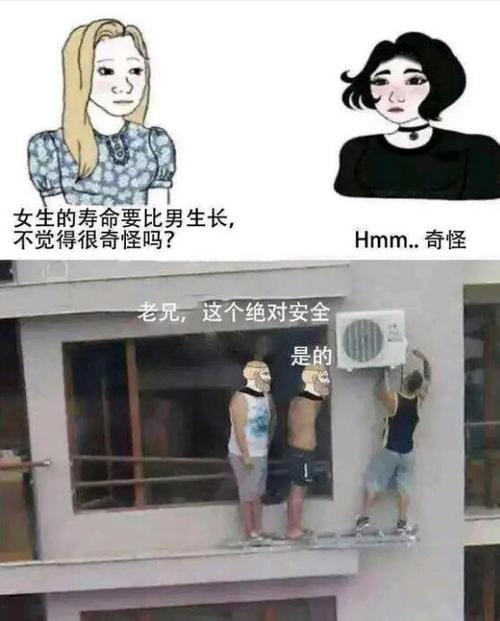 女生说男生比较奇怪缩略图