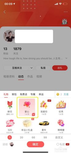 全民k歌可以给自己送礼物吗