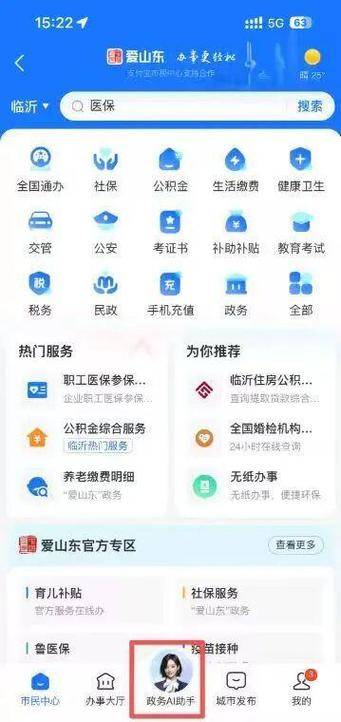 支付宝24人工服务热线截图