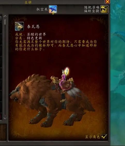 魔兽试玩角色能刷坐骑吗图标