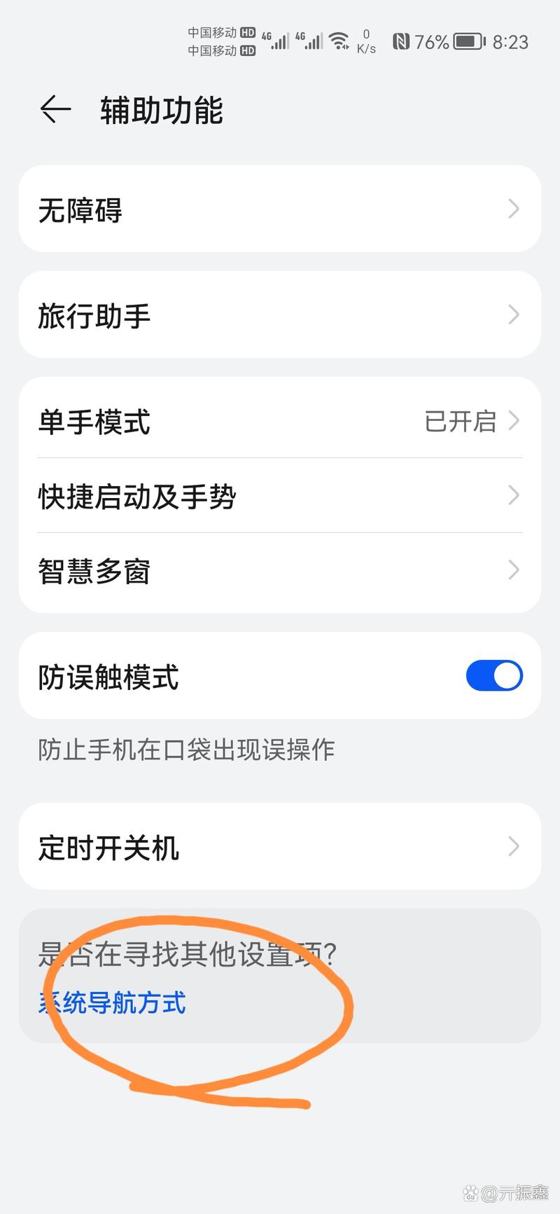 荣耀悬浮按钮怎么设置图标
