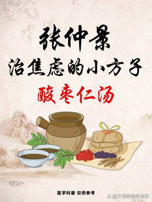 张仲景126个偏方集截图