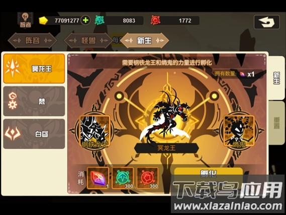 进化游戏破解版内置修改器图标