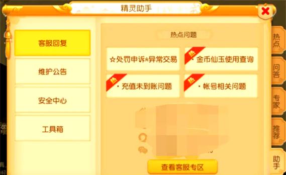 梦幻手游一个区创建10个账号图标