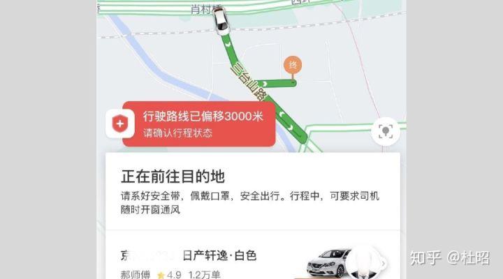 滴滴出行怎么换路线游戏截图