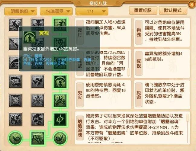 地府门派技能等级比较截图